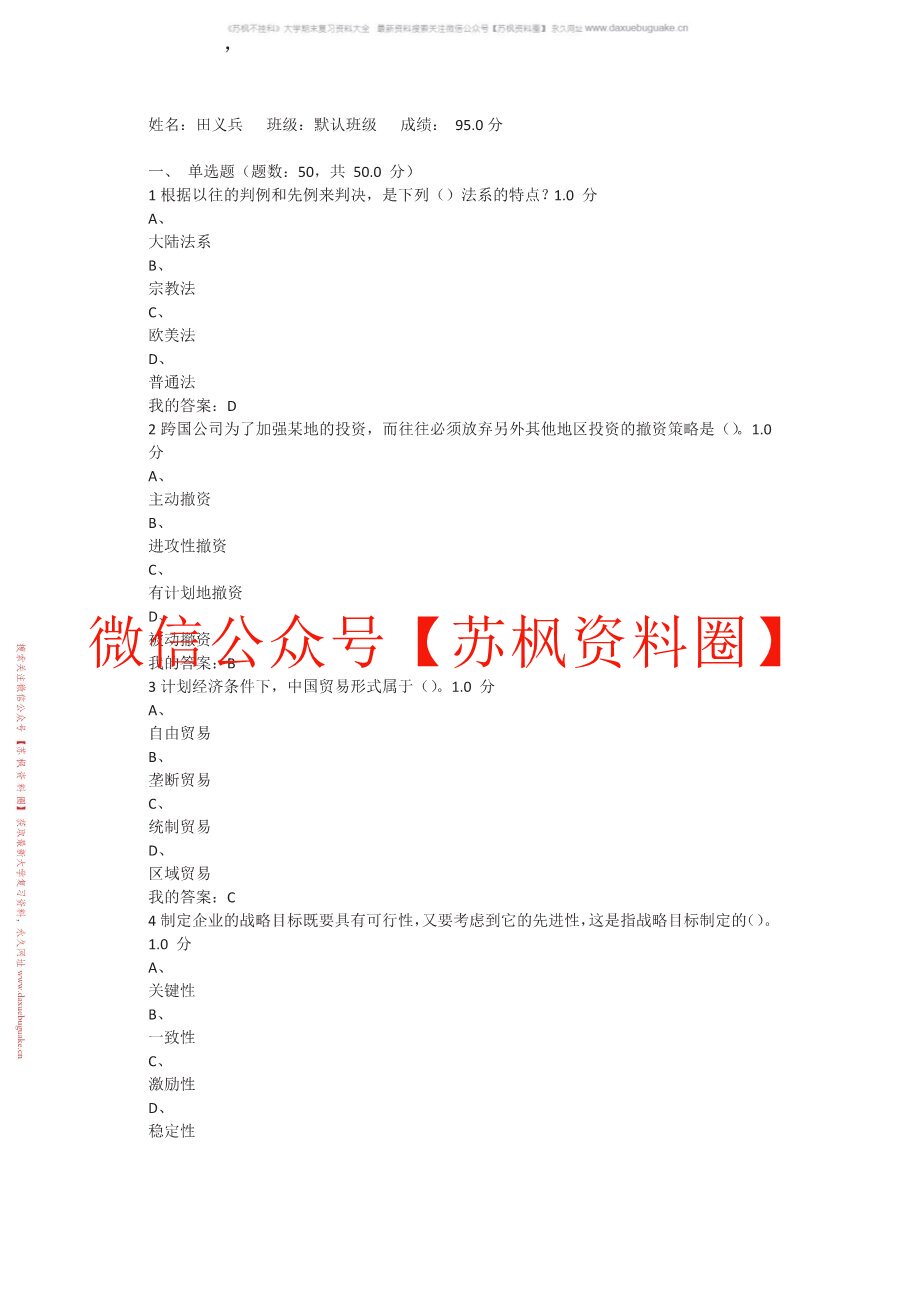 国际商务